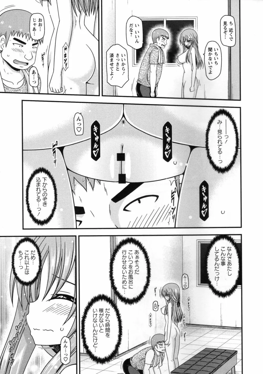 露出少女遊戯姦~あきら処女喪失編~ Page.20
