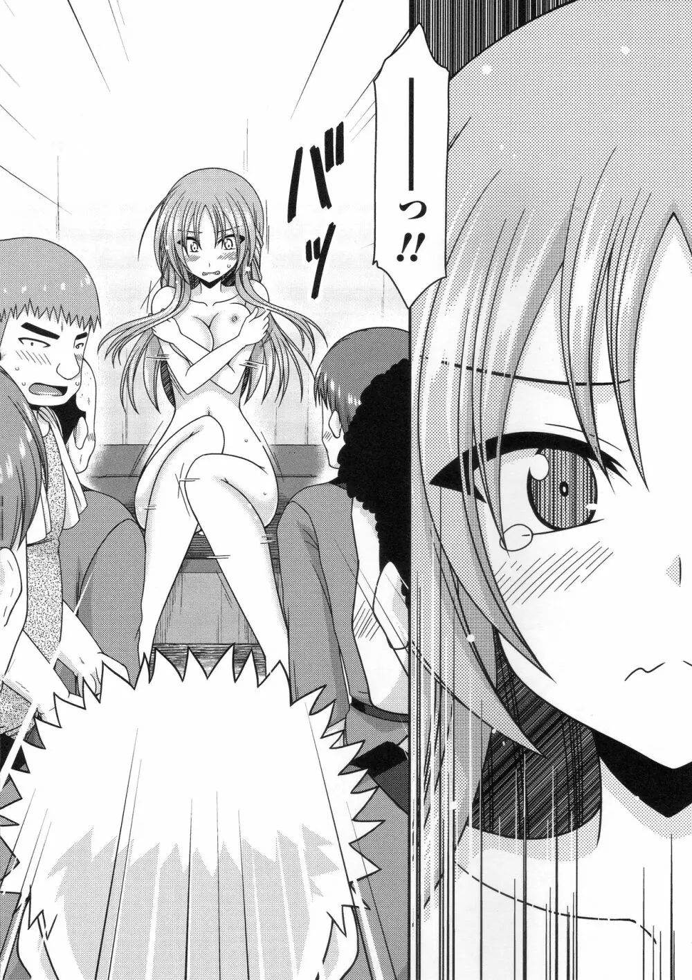 露出少女遊戯姦~あきら処女喪失編~ Page.33