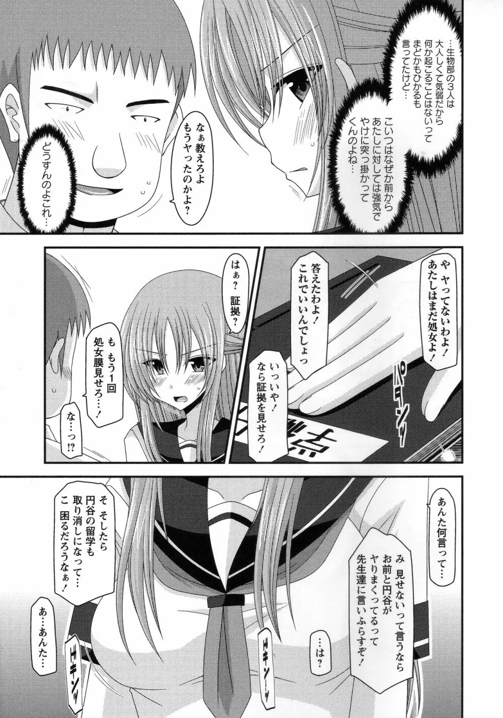 露出少女遊戯姦~あきら処女喪失編~ Page.40