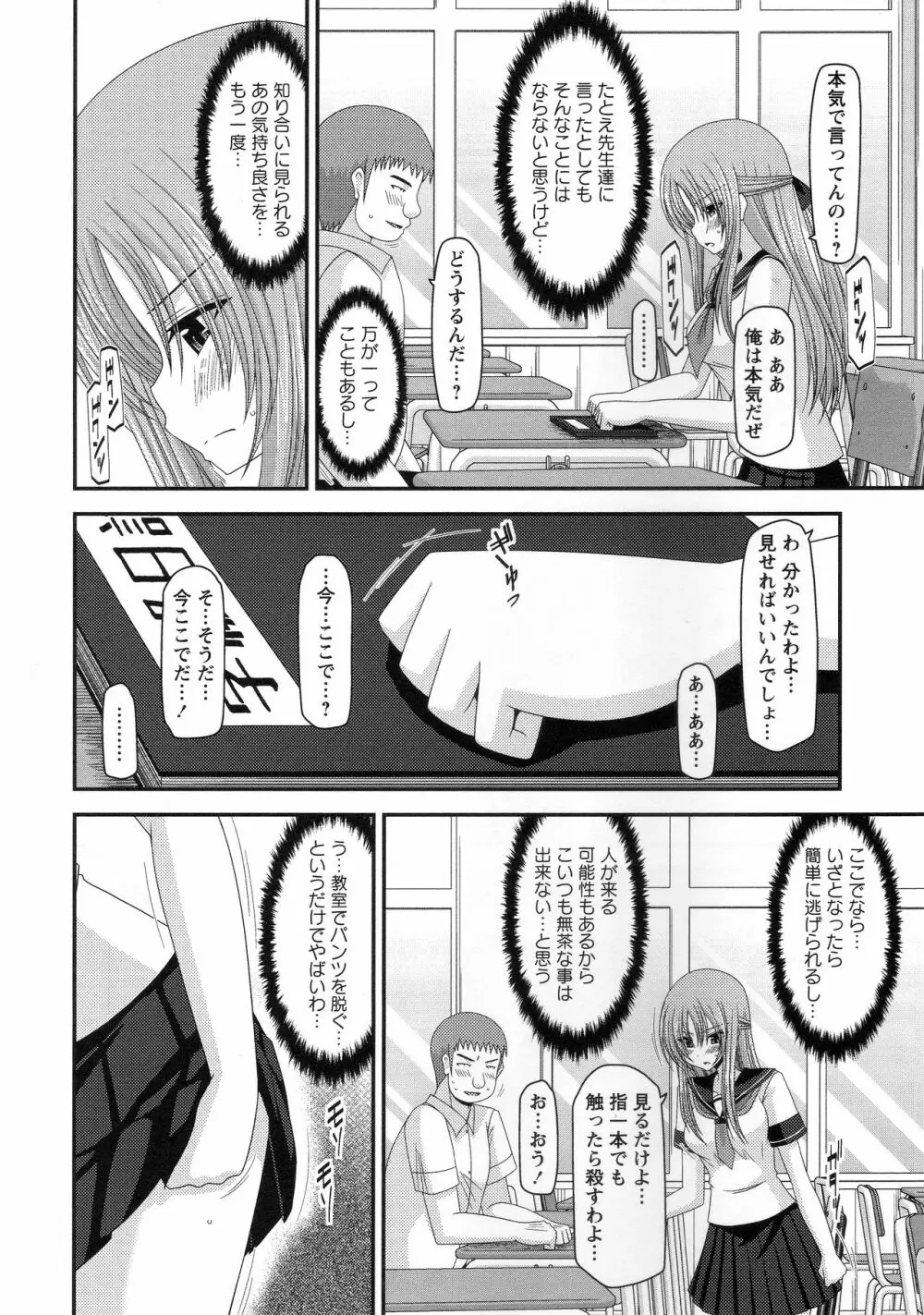 露出少女遊戯姦~あきら処女喪失編~ Page.41