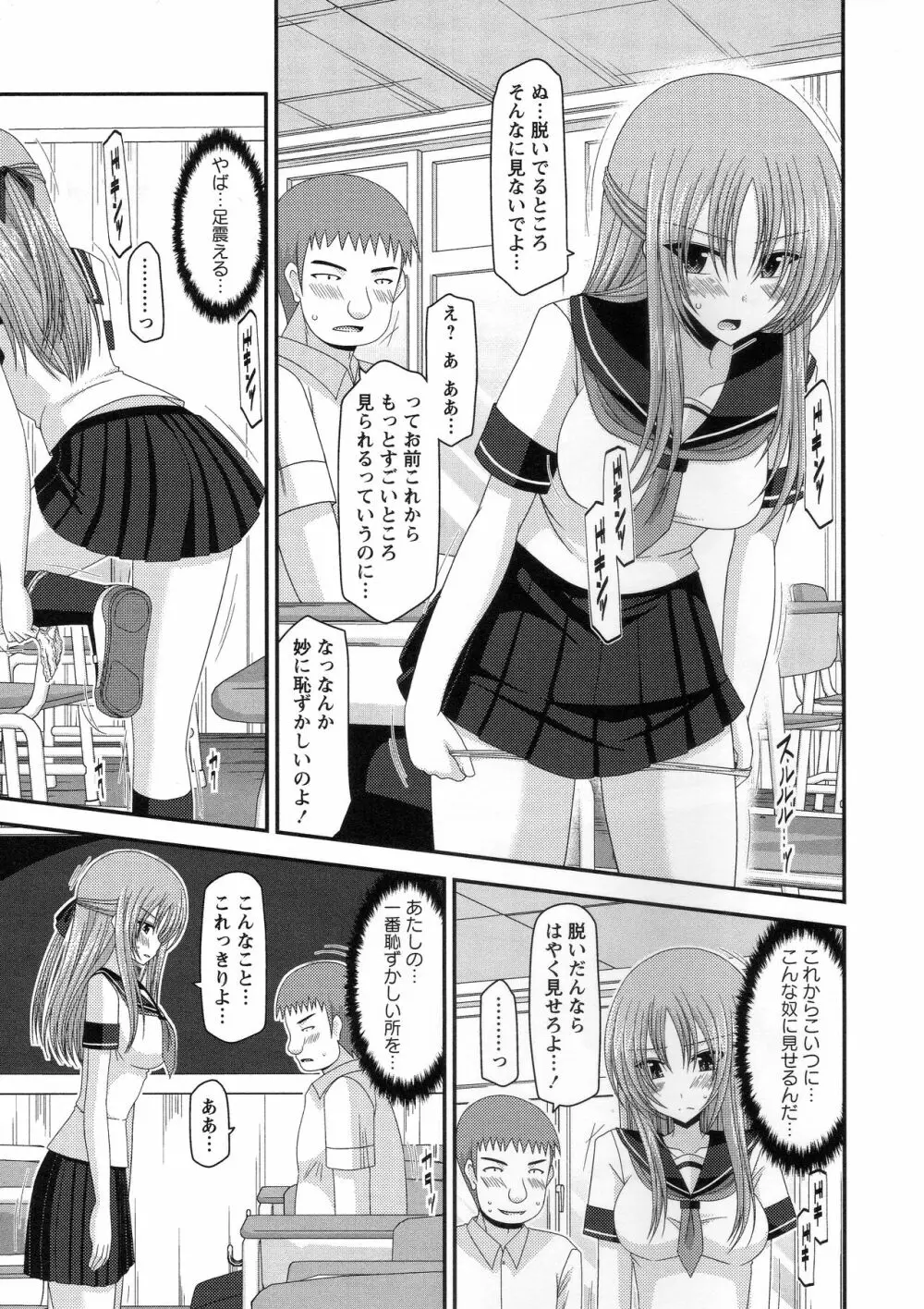 露出少女遊戯姦~あきら処女喪失編~ Page.42