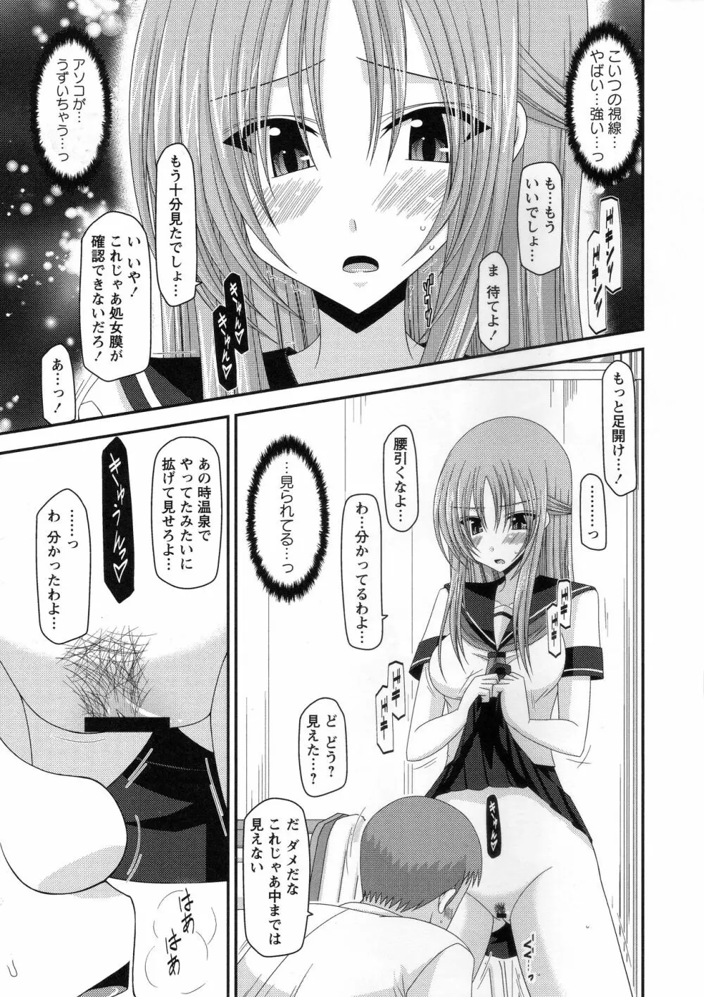 露出少女遊戯姦~あきら処女喪失編~ Page.44