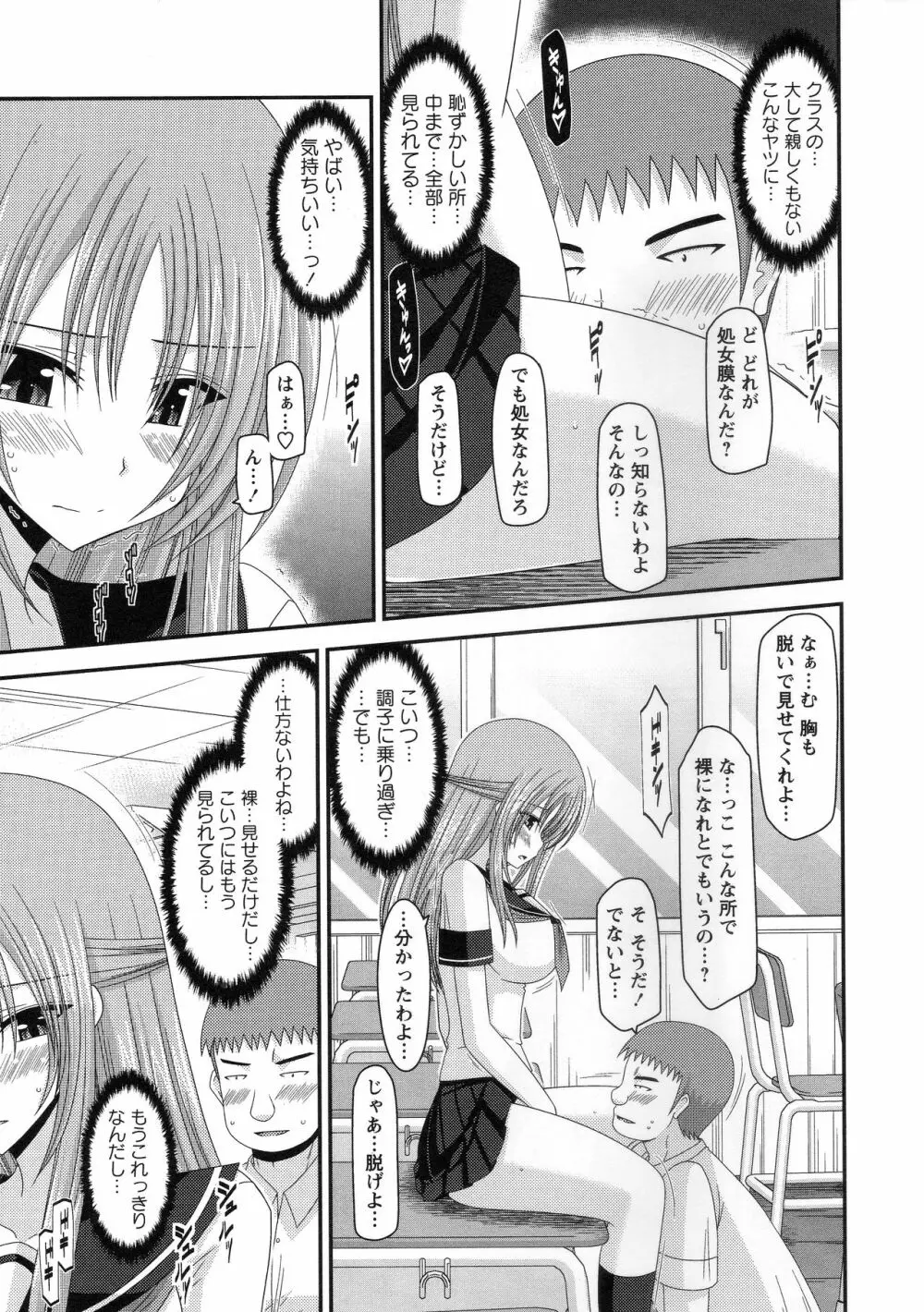露出少女遊戯姦~あきら処女喪失編~ Page.46