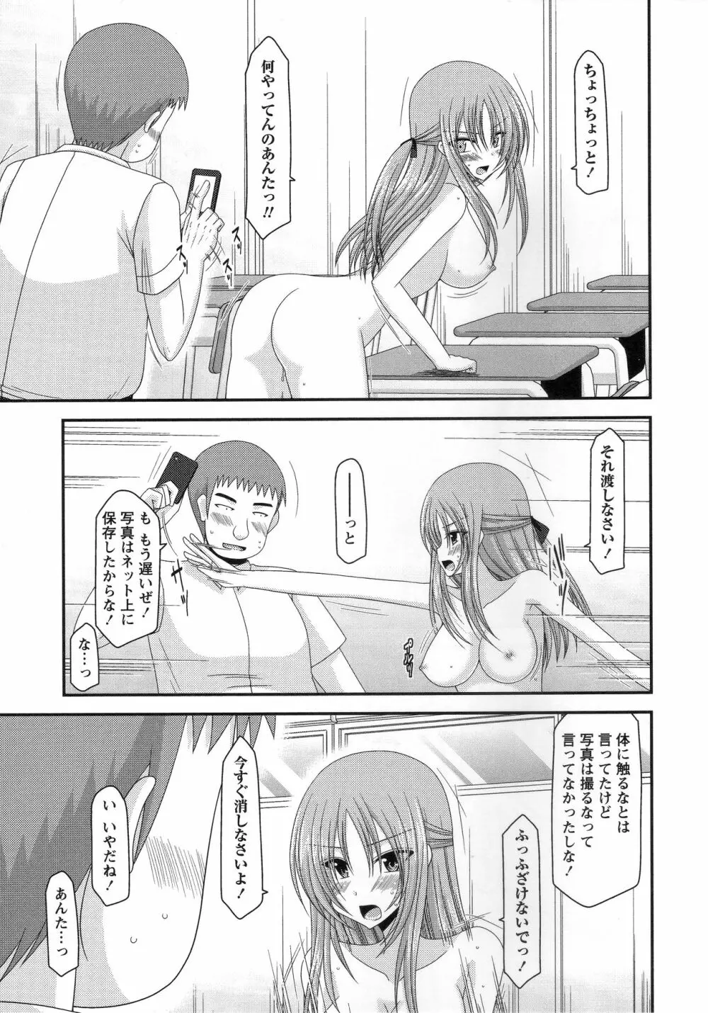 露出少女遊戯姦~あきら処女喪失編~ Page.52