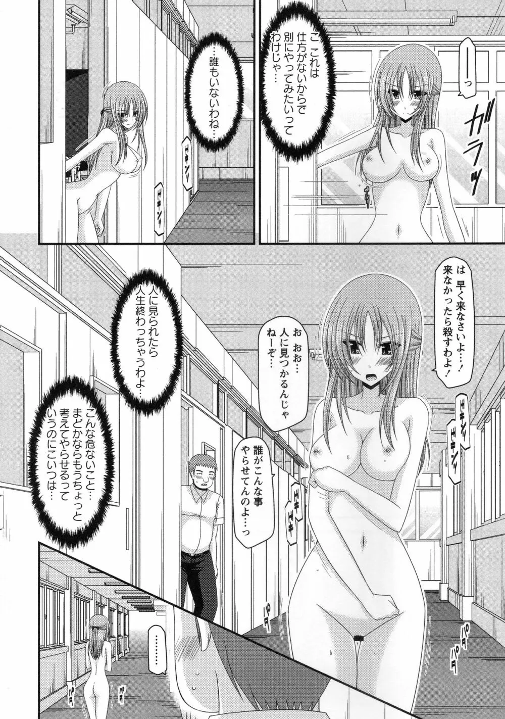 露出少女遊戯姦~あきら処女喪失編~ Page.55