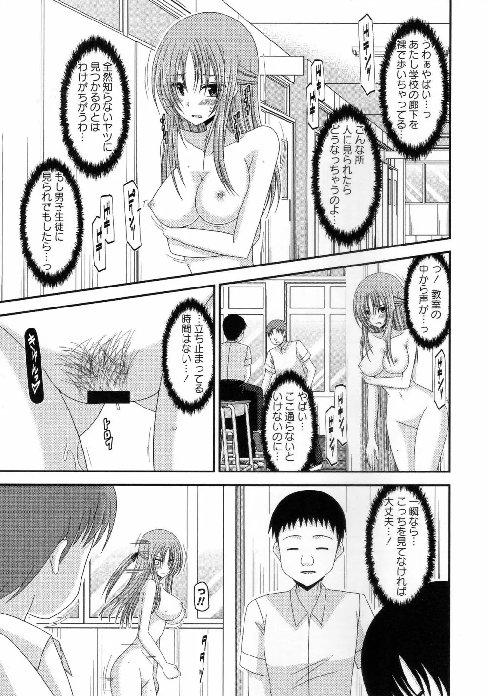 露出少女遊戯姦~あきら処女喪失編~ Page.56
