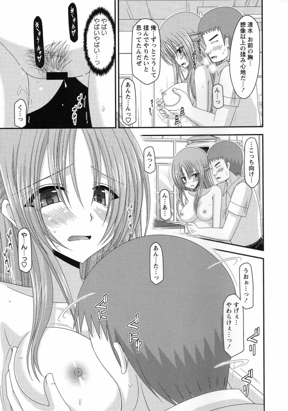 露出少女遊戯姦~あきら処女喪失編~ Page.62