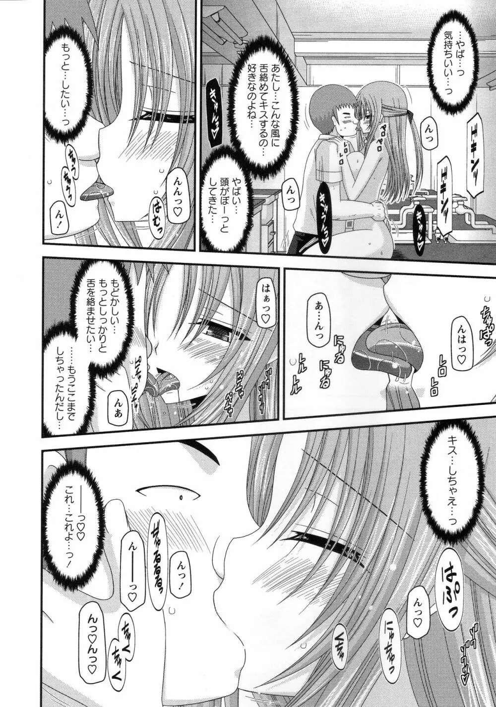 露出少女遊戯姦~あきら処女喪失編~ Page.67