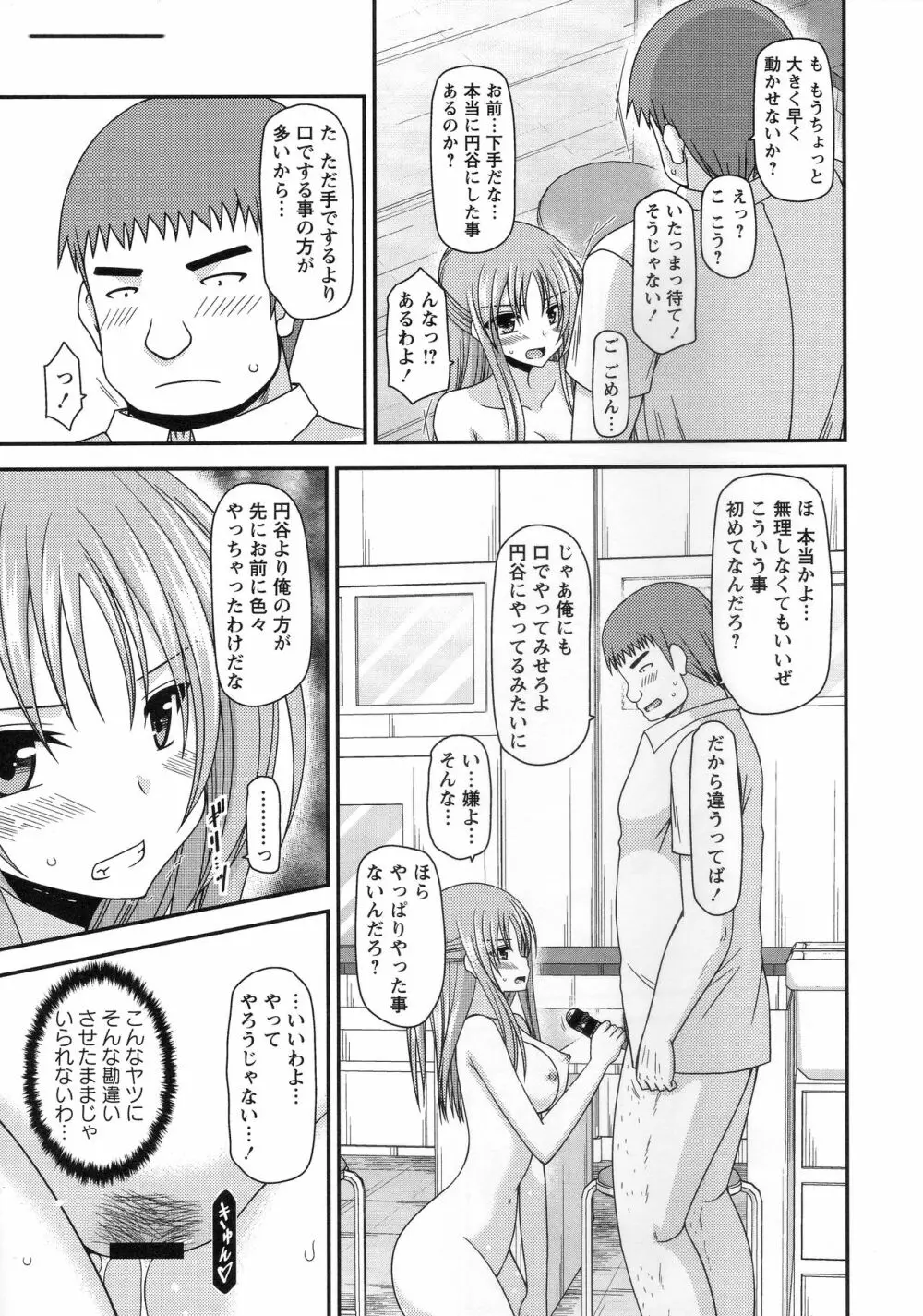 露出少女遊戯姦~あきら処女喪失編~ Page.76