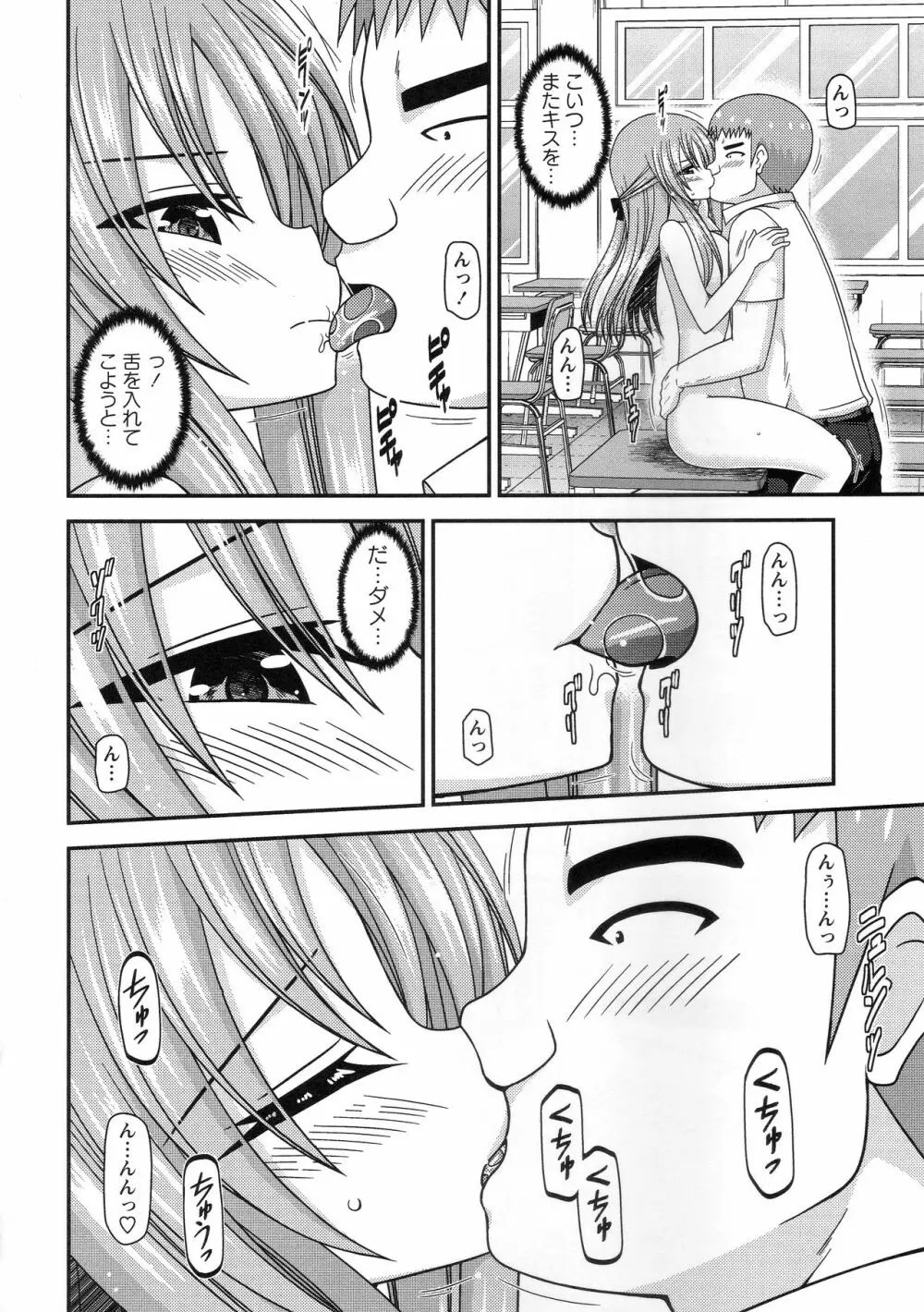 露出少女遊戯姦~あきら処女喪失編~ Page.89