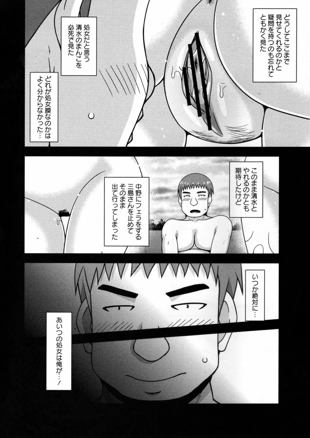 露出少女遊戯姦~あきら処女喪失編~ Page.9