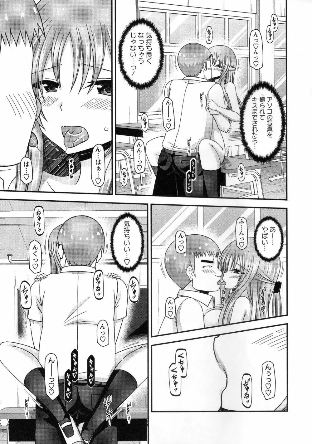 露出少女遊戯姦~あきら処女喪失編~ Page.90