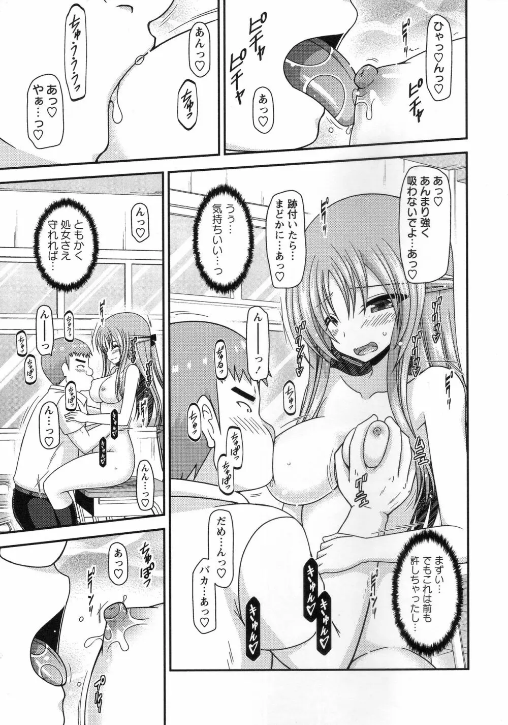 露出少女遊戯姦~あきら処女喪失編~ Page.92