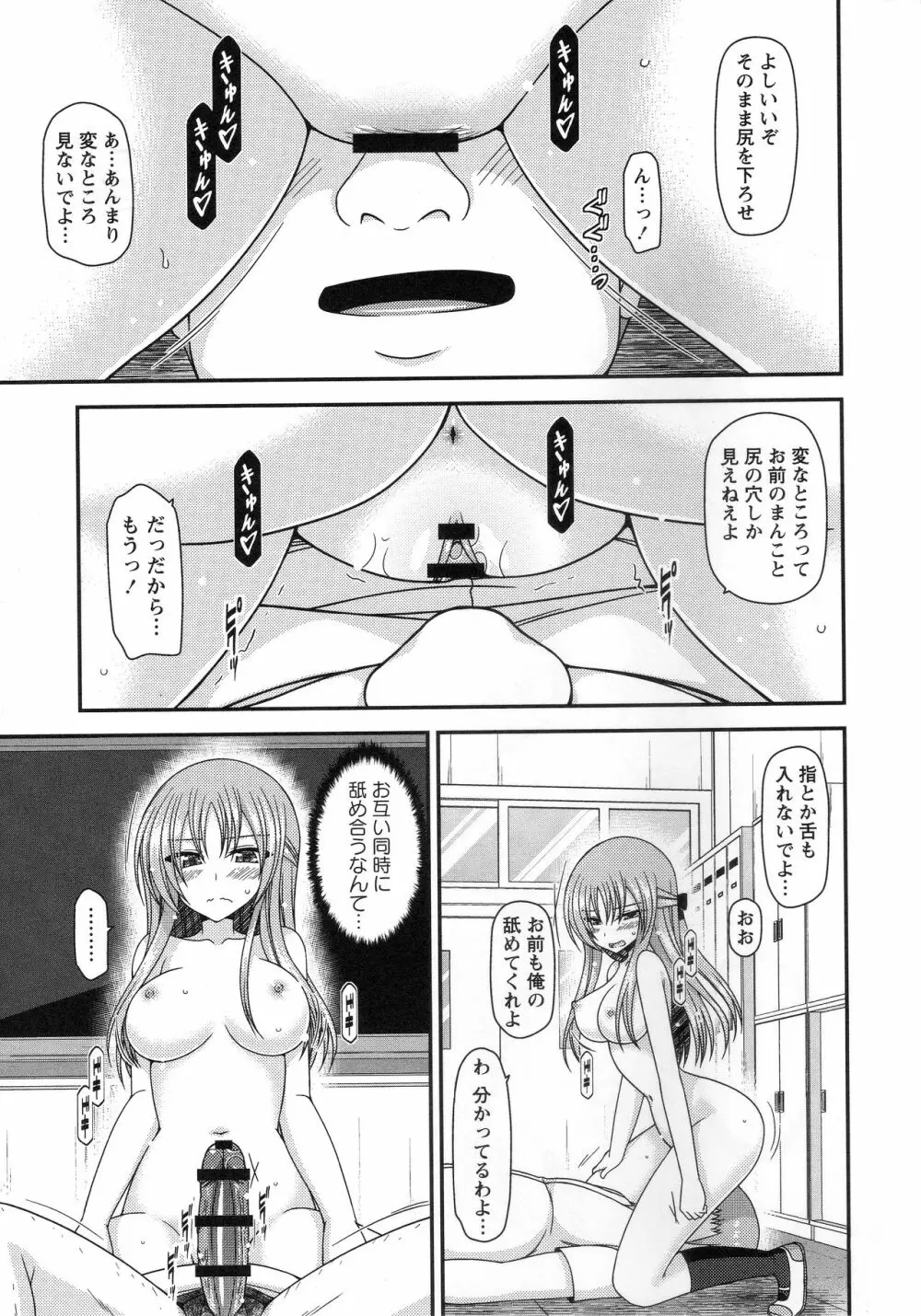 露出少女遊戯姦~あきら処女喪失編~ Page.98