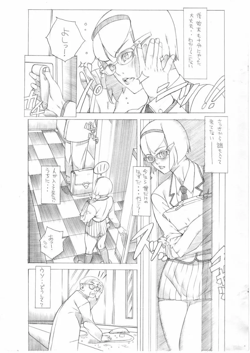 HEART&BODY.24LE 置換 Page.3