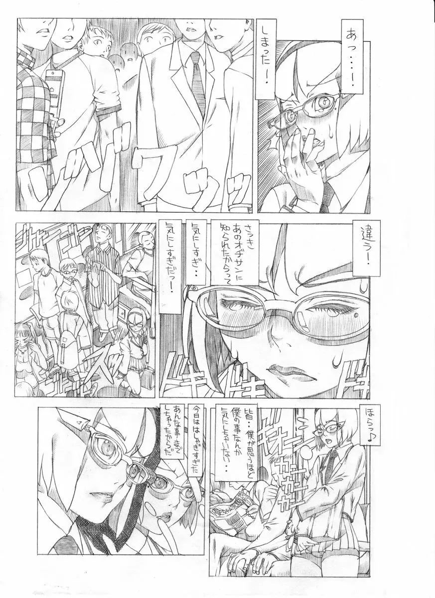 HEART&BODY.24LE 置換 Page.6