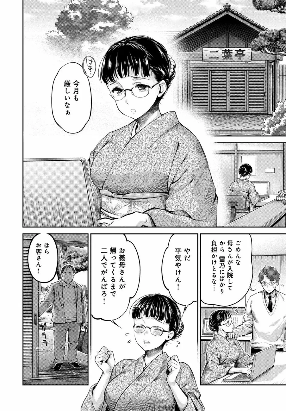 COMIC マグナムX Vol.31 Page.29