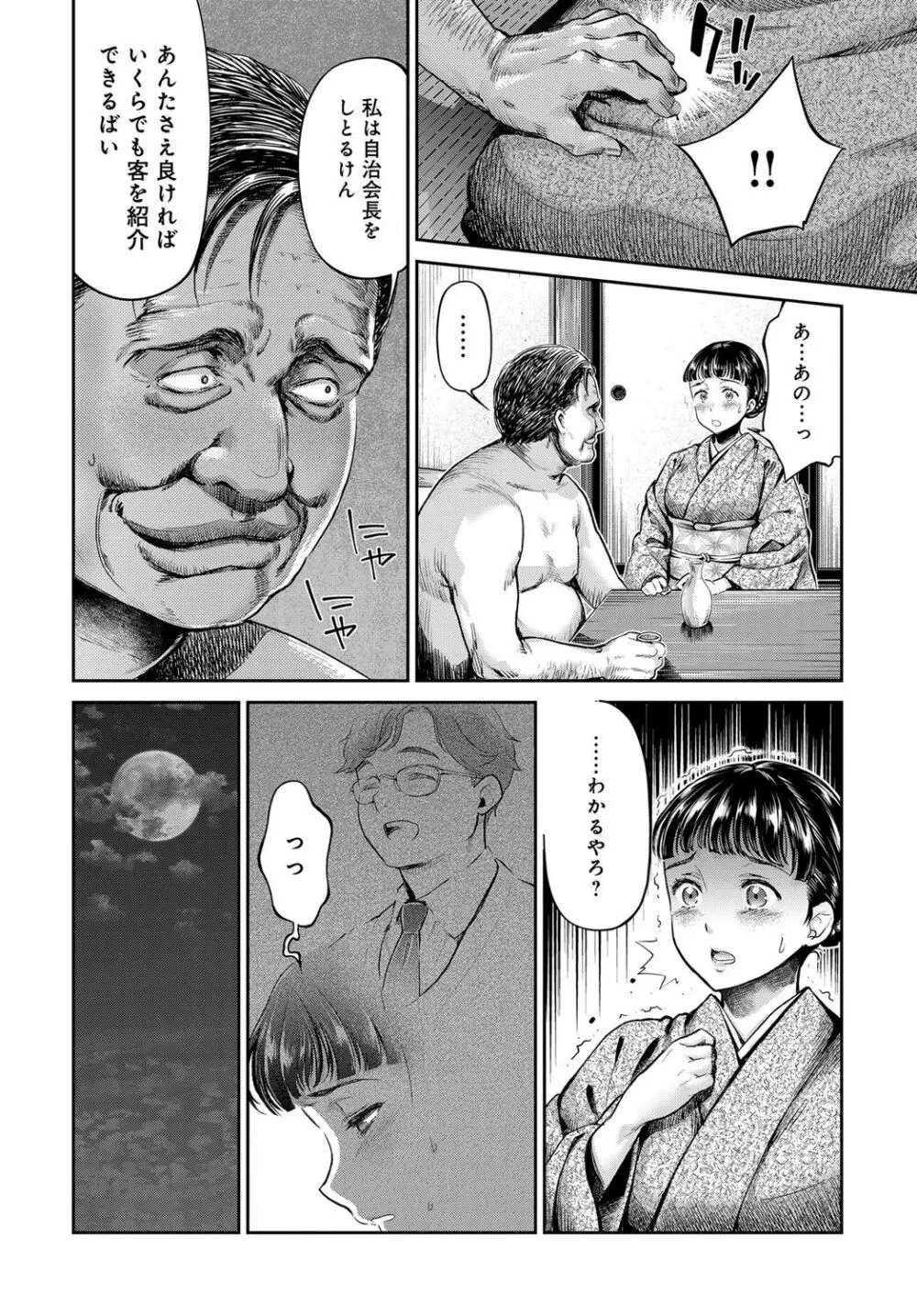 COMIC マグナムX Vol.31 Page.33