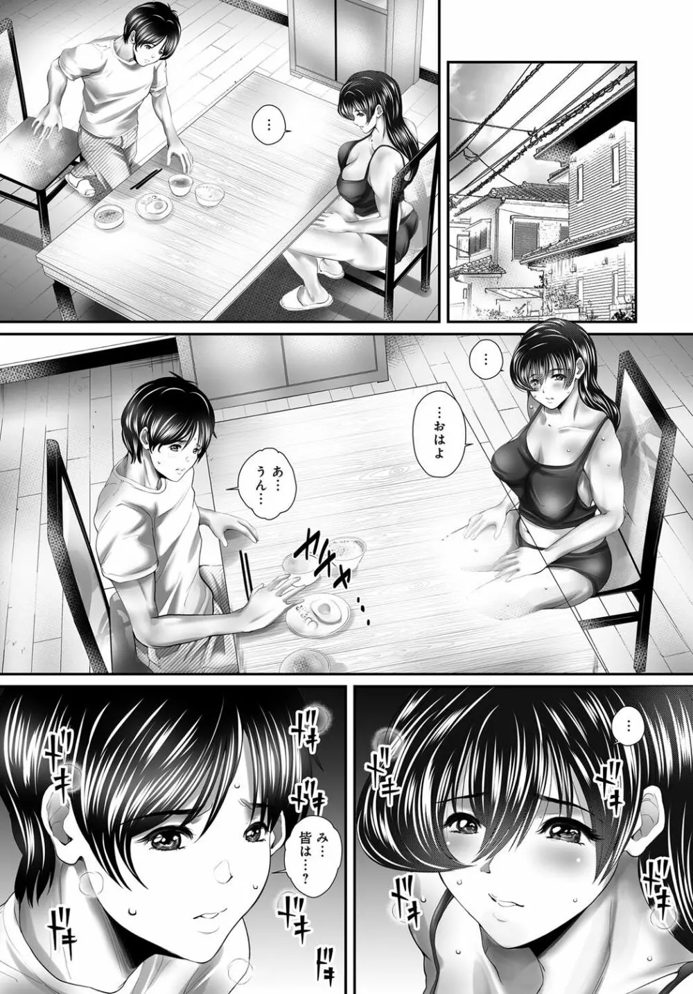 COMIC マグナムX Vol.31 Page.55