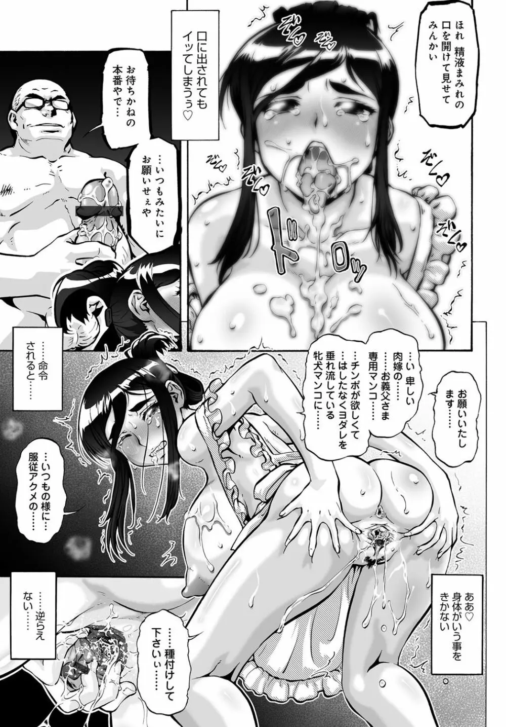 COMIC マグナムX Vol.31 Page.78