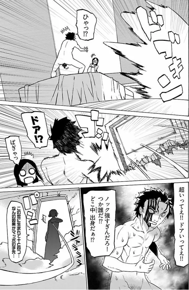 エウリアン桃子 Page.1