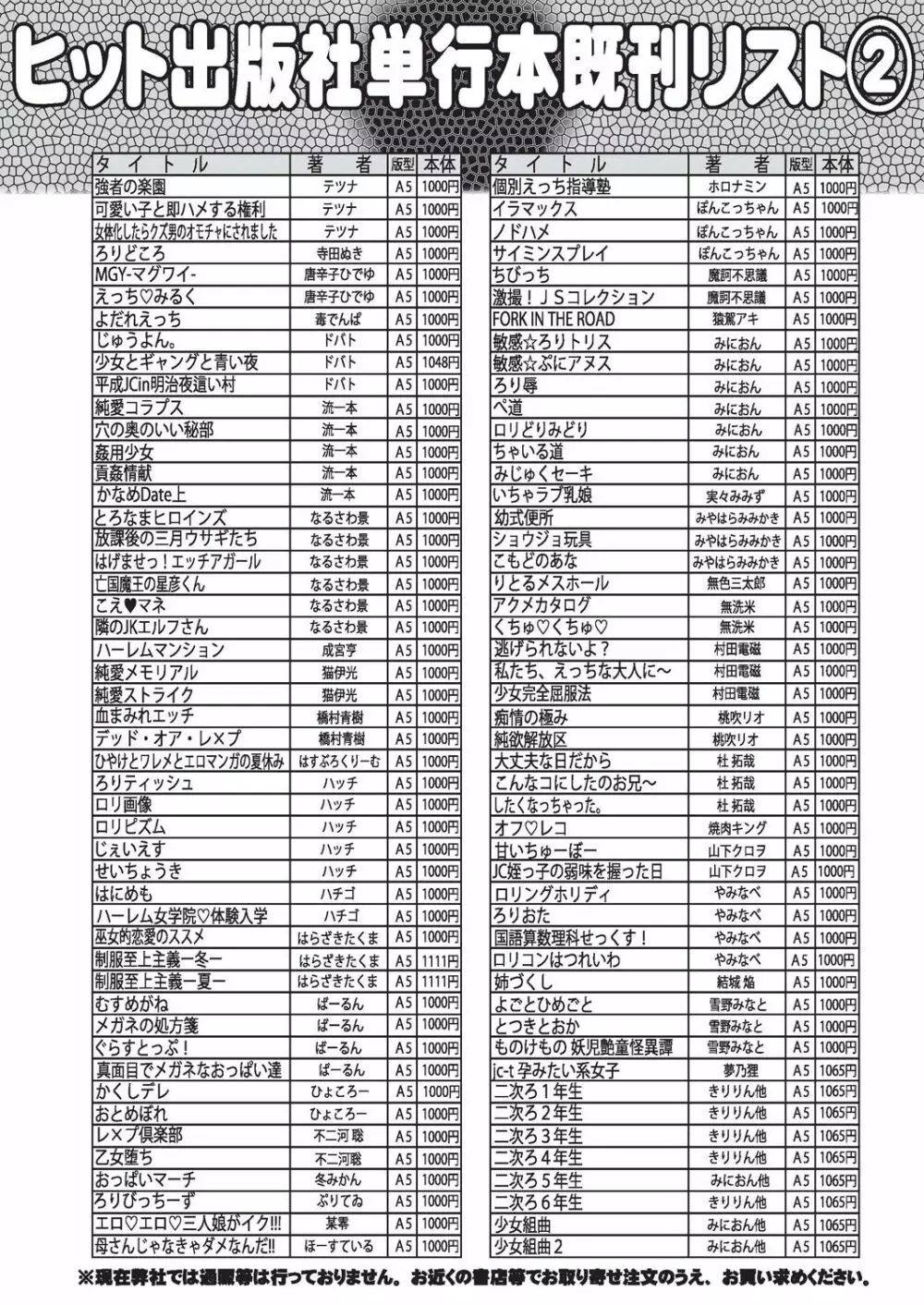 COMIC 阿吽 2019年12月号 Page.511