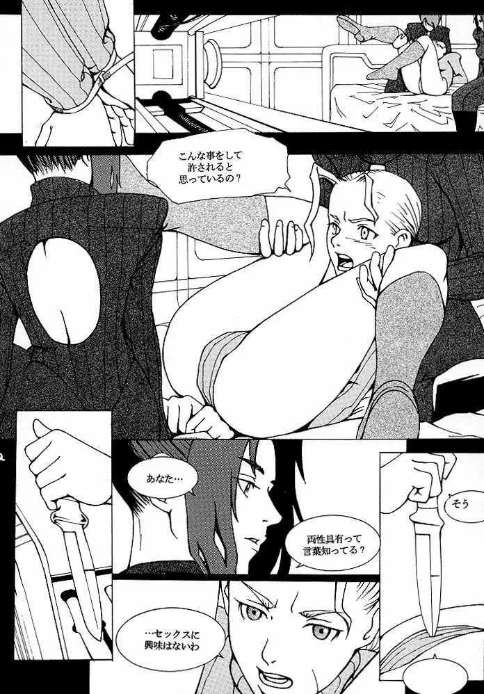 FAN3 Page.11