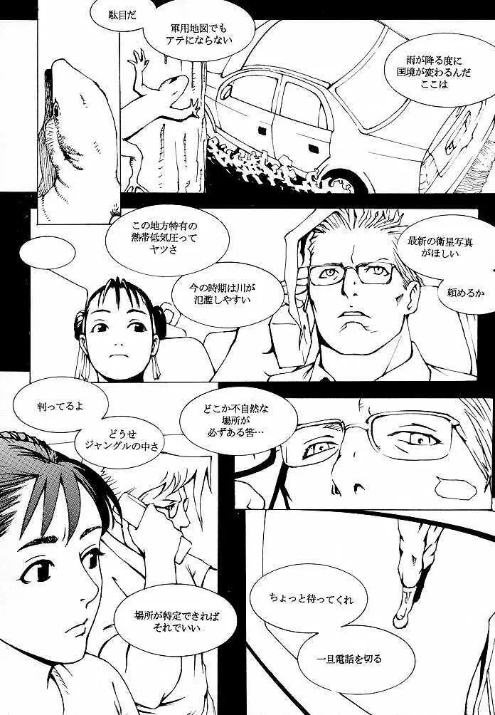 FAN3 Page.17