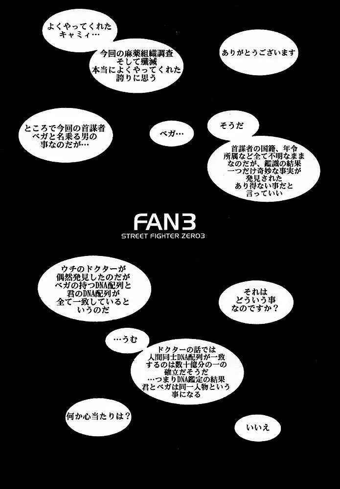 FAN3 Page.2