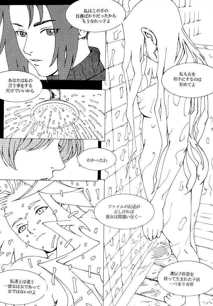 FAN3 Page.8