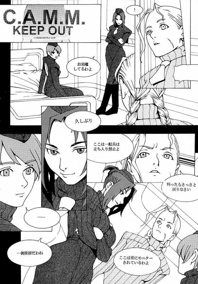 FAN3 Page.9