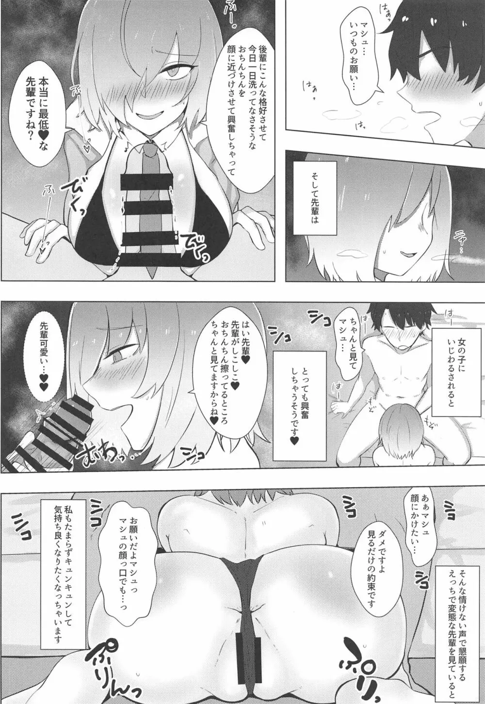 sexual servant vol.1 Page.3