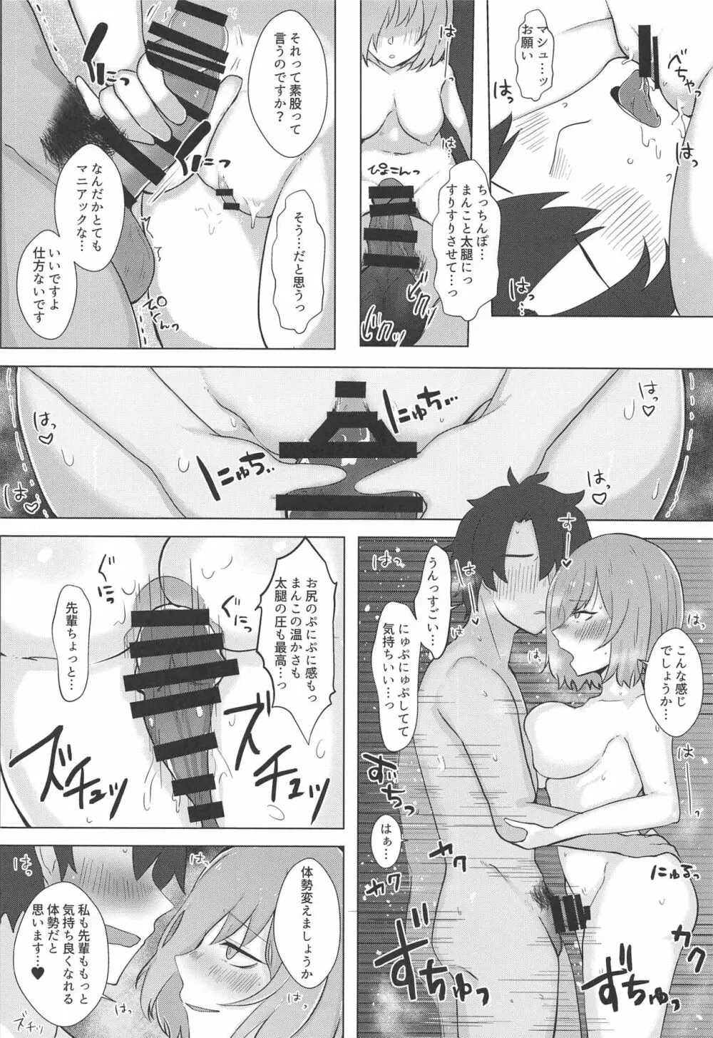 sexual servant vol.1 Page.7