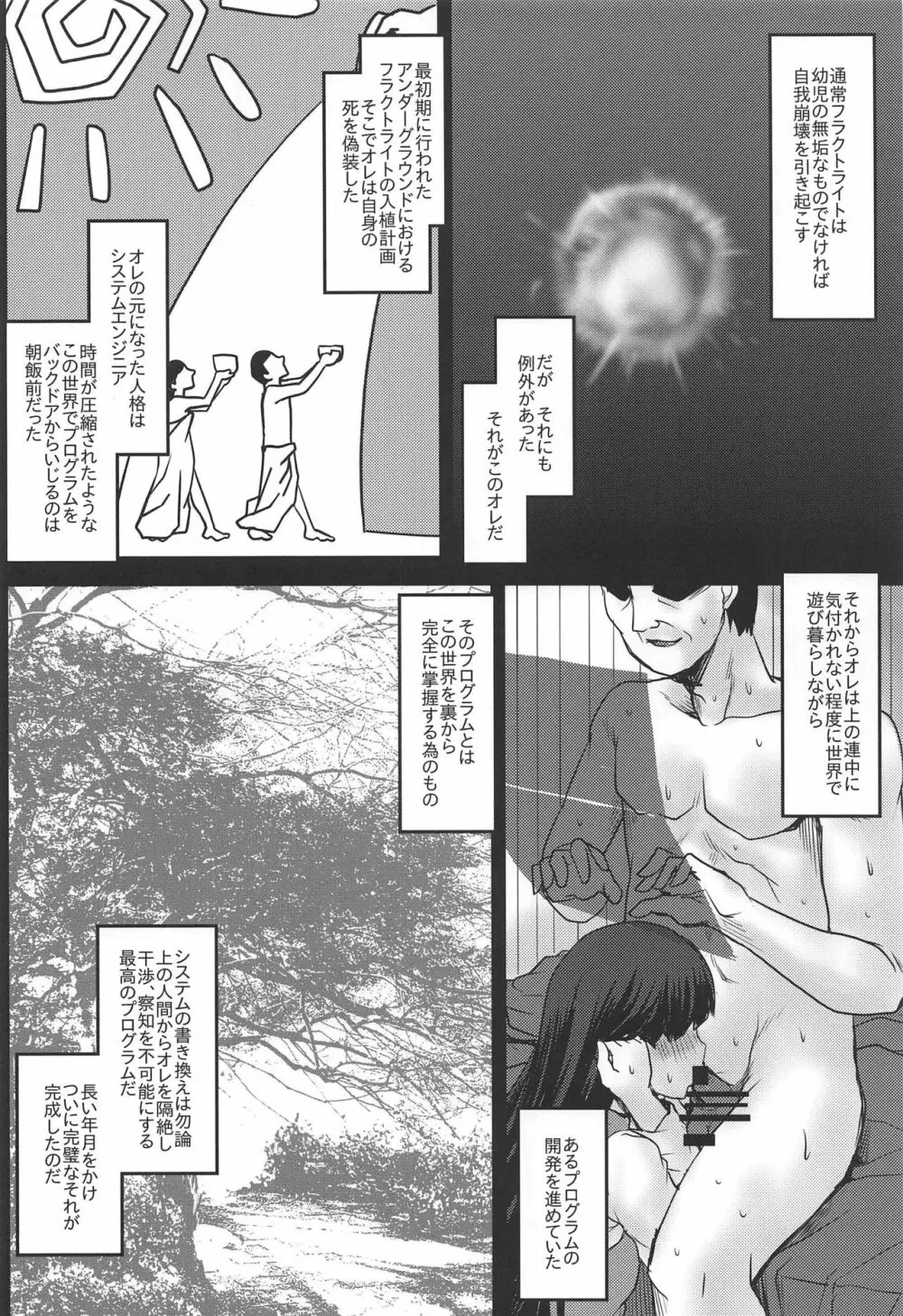 想詰めBOX 48 Page.7