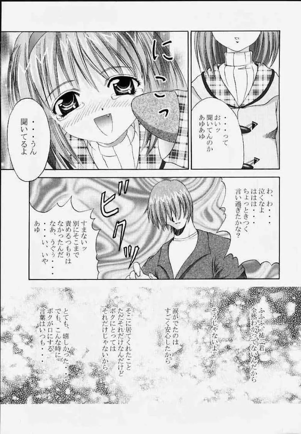 願 Page.17