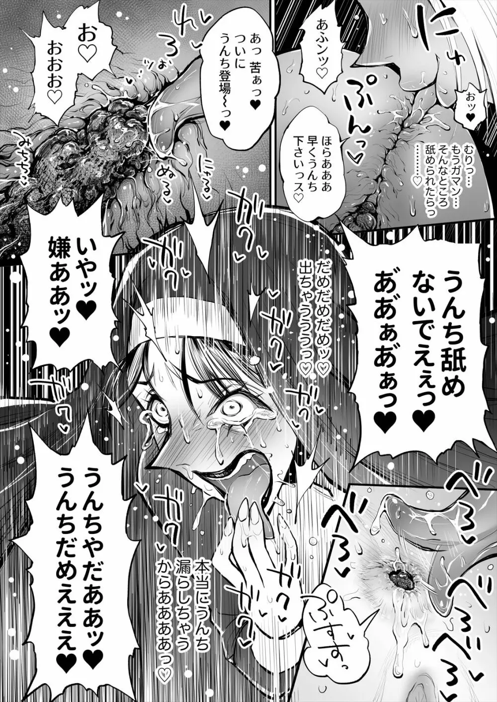 便秘のシスターとふたなりのお医者さん Page.17