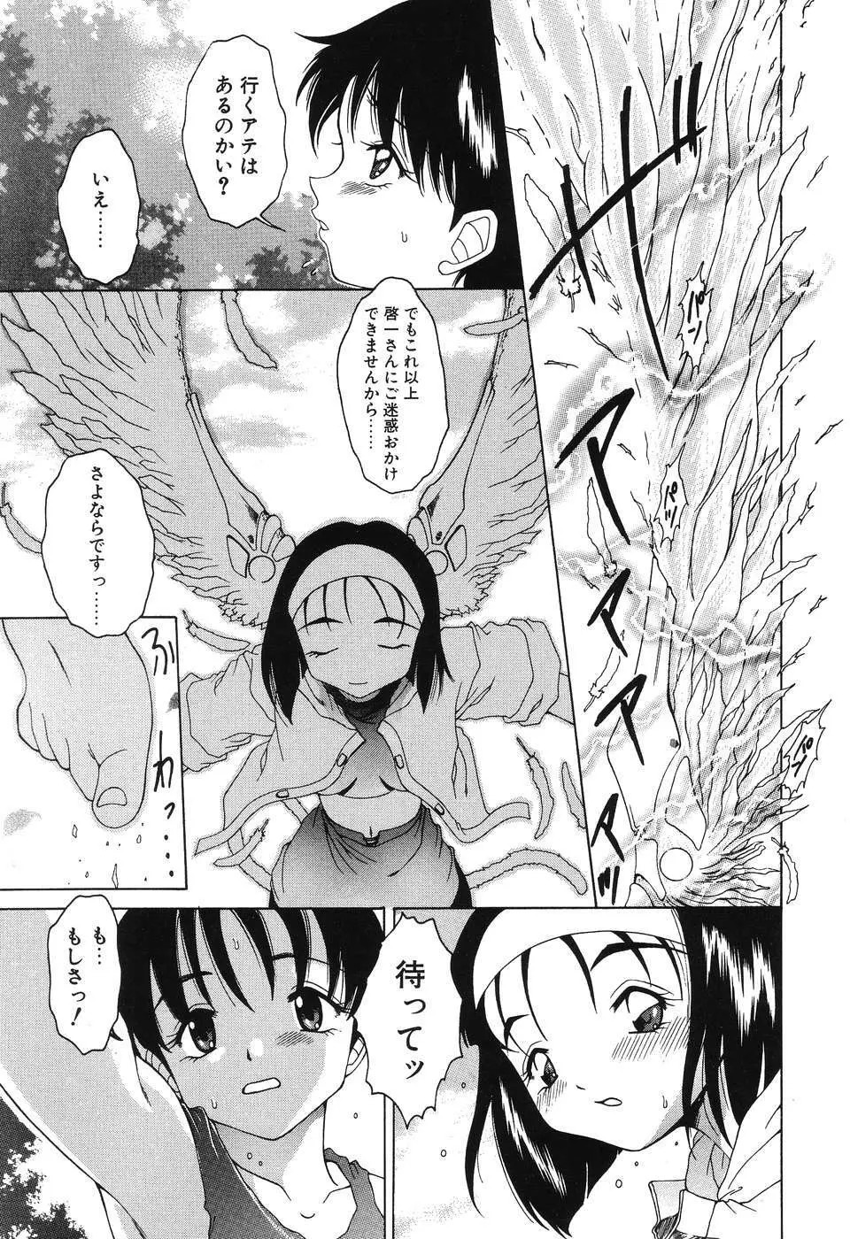 悦虐の部屋 Page.27