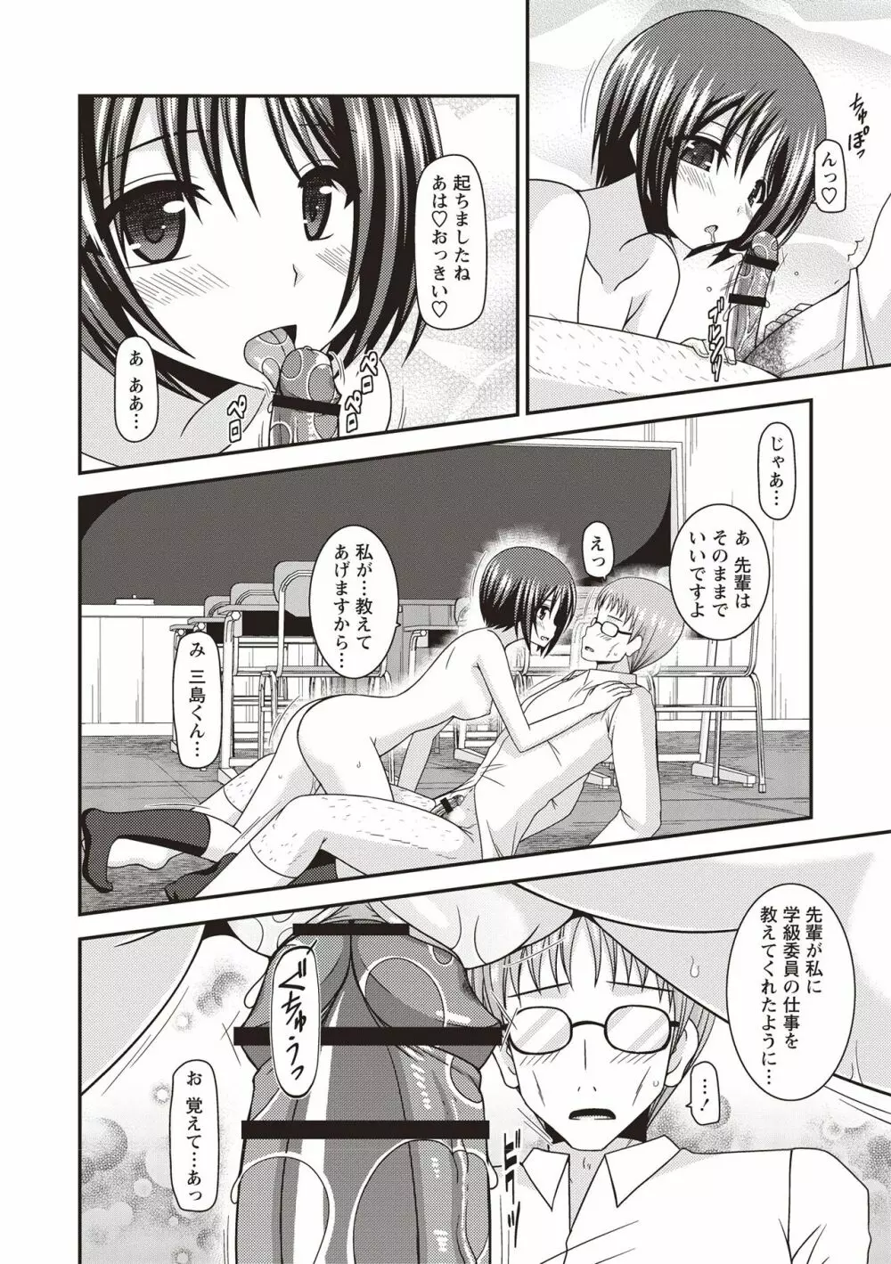 露出少女遊戯姦 ～ひかる編～ Page.123