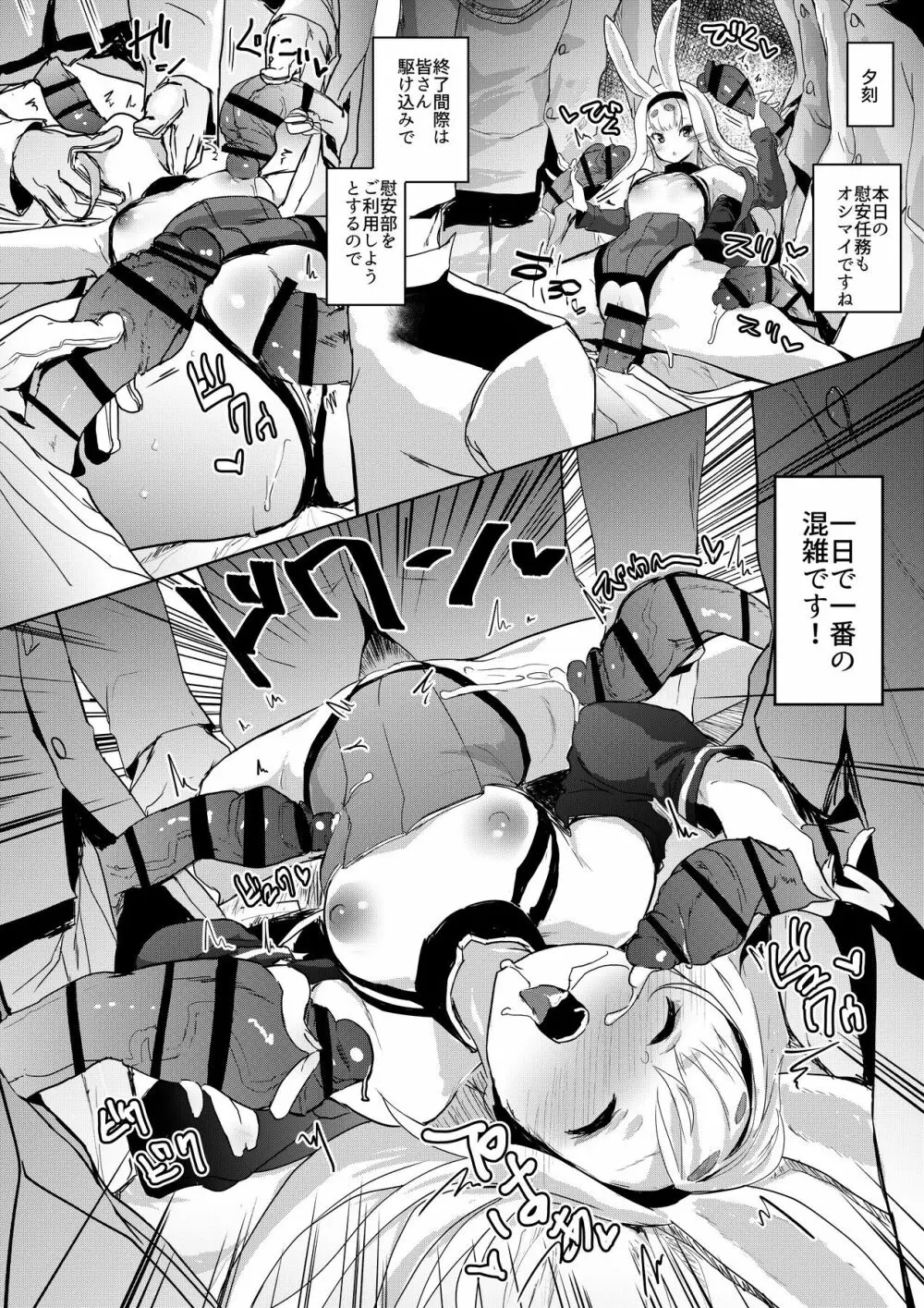 慰安艦島風 Page.13