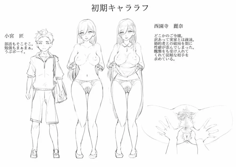 現れた痴女は年下喰いのスカトロ変態でした Page.25