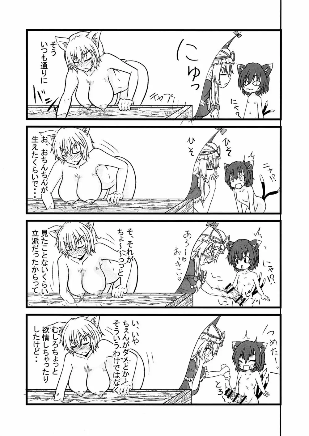 藍<橙 Page.11