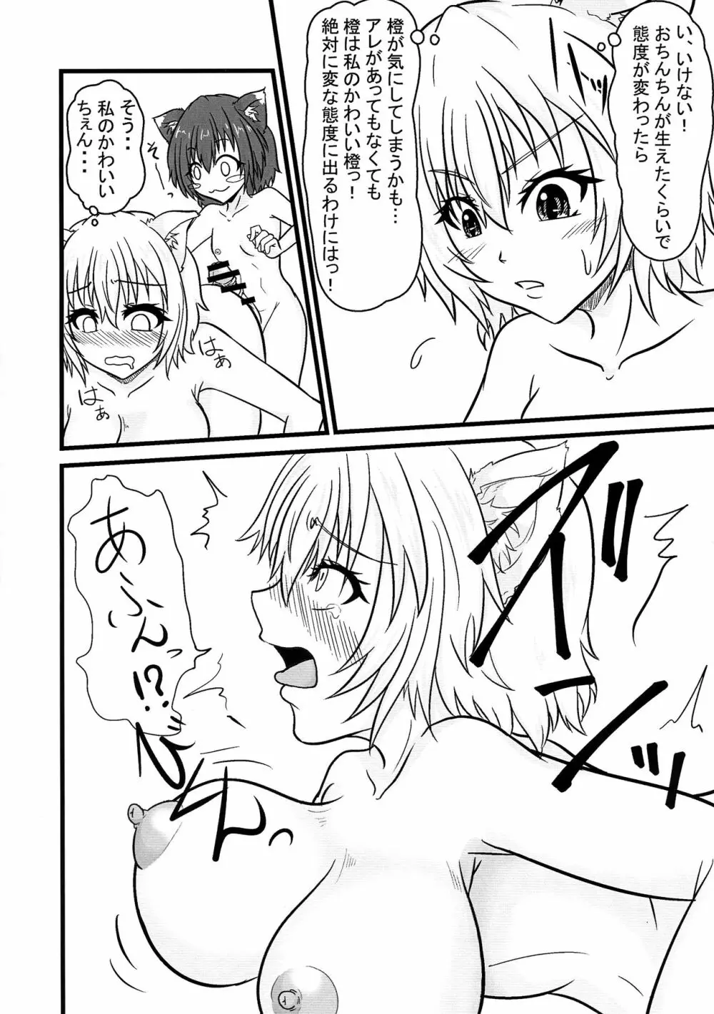 藍<橙 Page.12