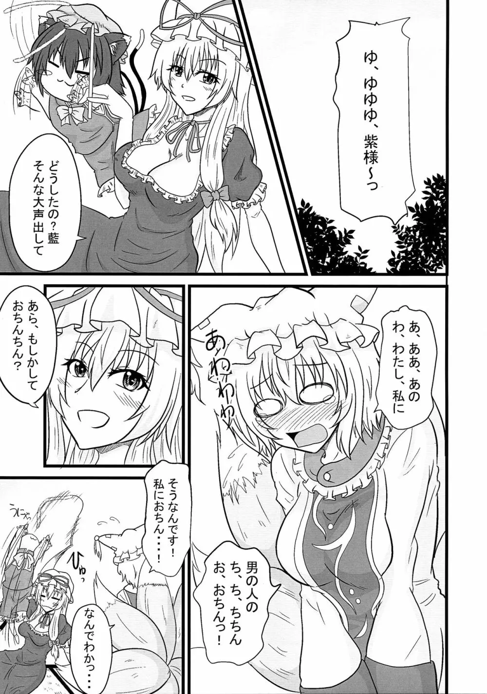 藍<橙 Page.3