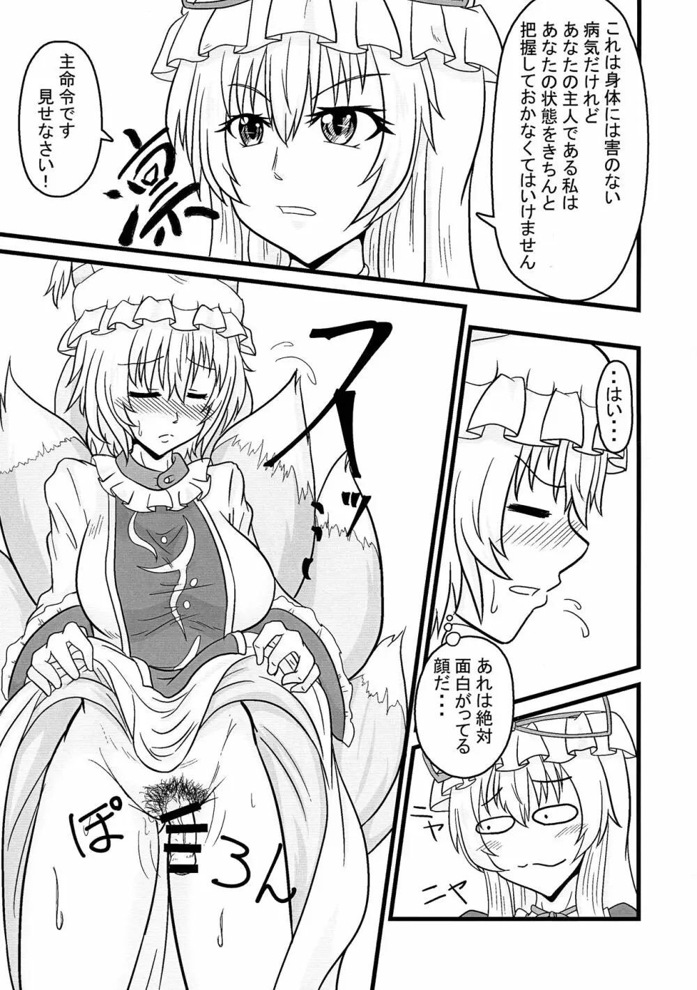 藍<橙 Page.5