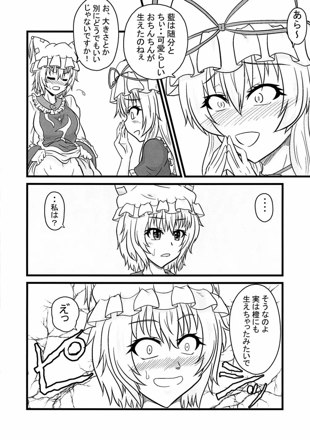 藍<橙 Page.6