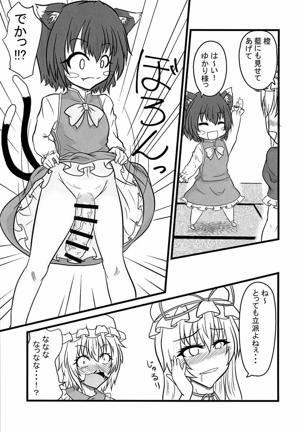 藍<橙 Page.7
