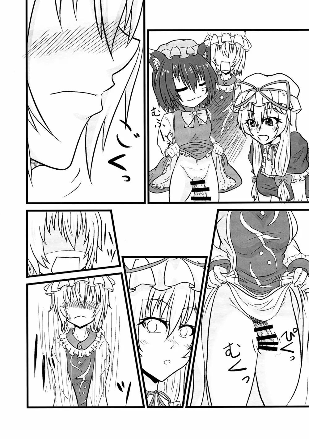 藍<橙 Page.8