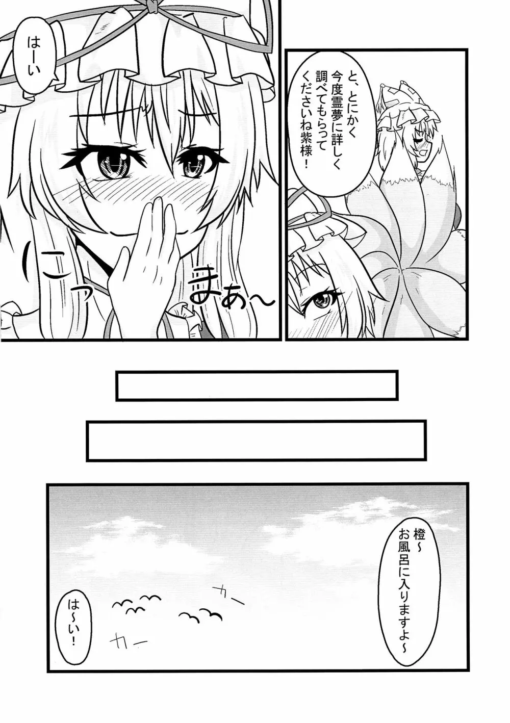 藍<橙 Page.9