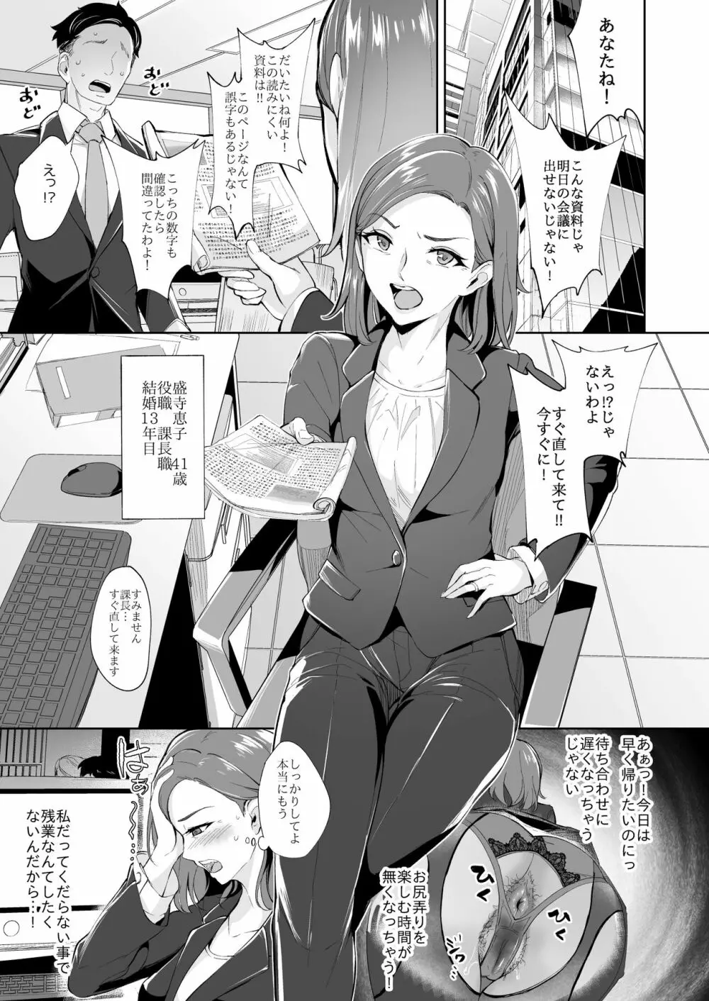 弄って欲しい熟女尻 Page.2