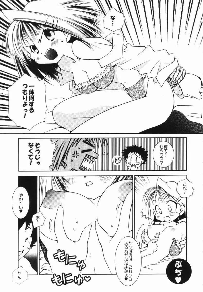 桃蜜娘 Page.116